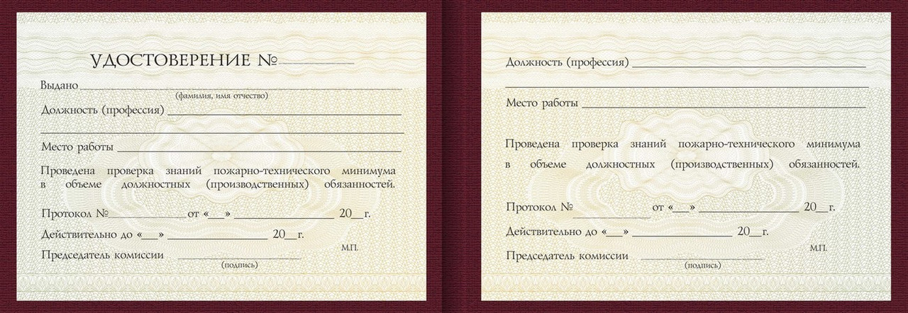 Удостоверение Аппаратчика установки нейтрального газа